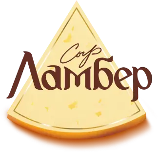 Сыр «Ламбер» сливочный, 1 кг